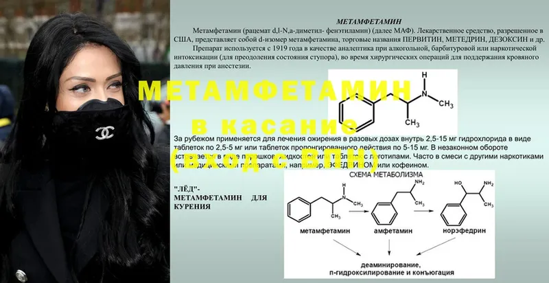 Первитин Methamphetamine  OMG зеркало  Новозыбков 